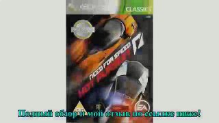 Need For Speed Hot Pursuit (Classics) Игра дл