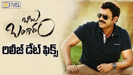 Venkatesh's Babu Bangaram Release Date Fixed - Filmyfocus.com