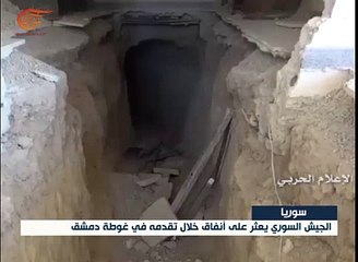 الجيش السوري يعثر على أنفاق للجماعات المسلحة