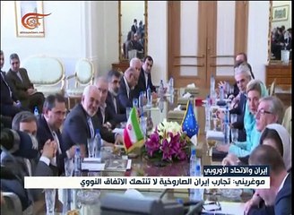 توجه واضح في "القارة العجوز" للتعاون مع طهران