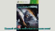 Metal Gear Rising: Revengeance Игра для Xbox