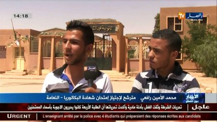 الأخبار المحلية   الموجز المحلي ليوم 07 جوان 2016