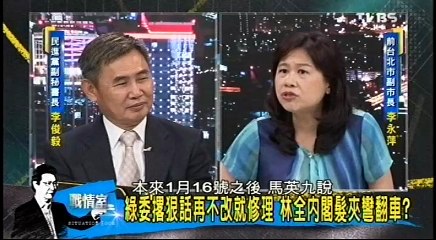 20160607 少康戰情室 02