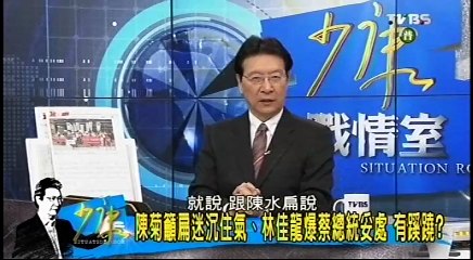 20160607 少康戰情室 04