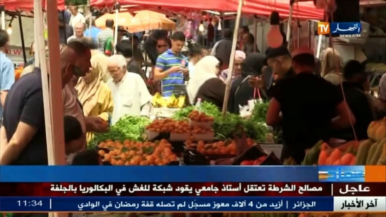 عالم المال و الأعمال في الأخبار الإقتصادية ليوم...