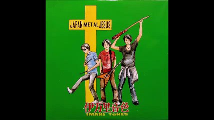 IMARI TONES ''Jesus Train''