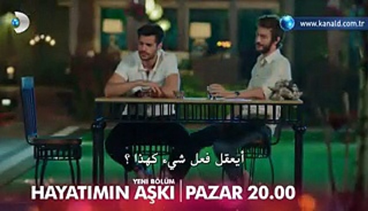 مسلسل حب حياتي الحلقة 5 اعلان مترجم