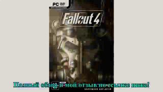 Fallout 4 Игра для PC