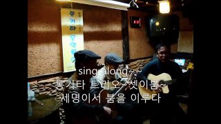 26 셋이붐 공연   통기타 싱어롱, 포크송, 통기타음악몰이