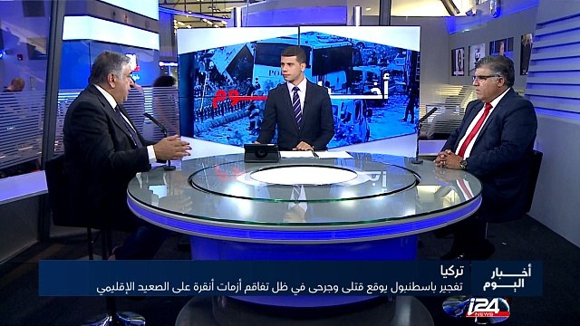 تفجير في اسطنبول يوقع قتلى وجرحى في ظل تفاقم أزمات أنقرة الاقليمية