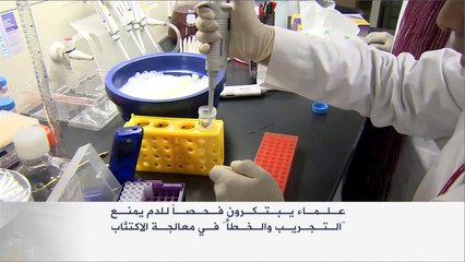 علماء يبتكرون فحصاً للدم يسهم في علاج الاكتئاب