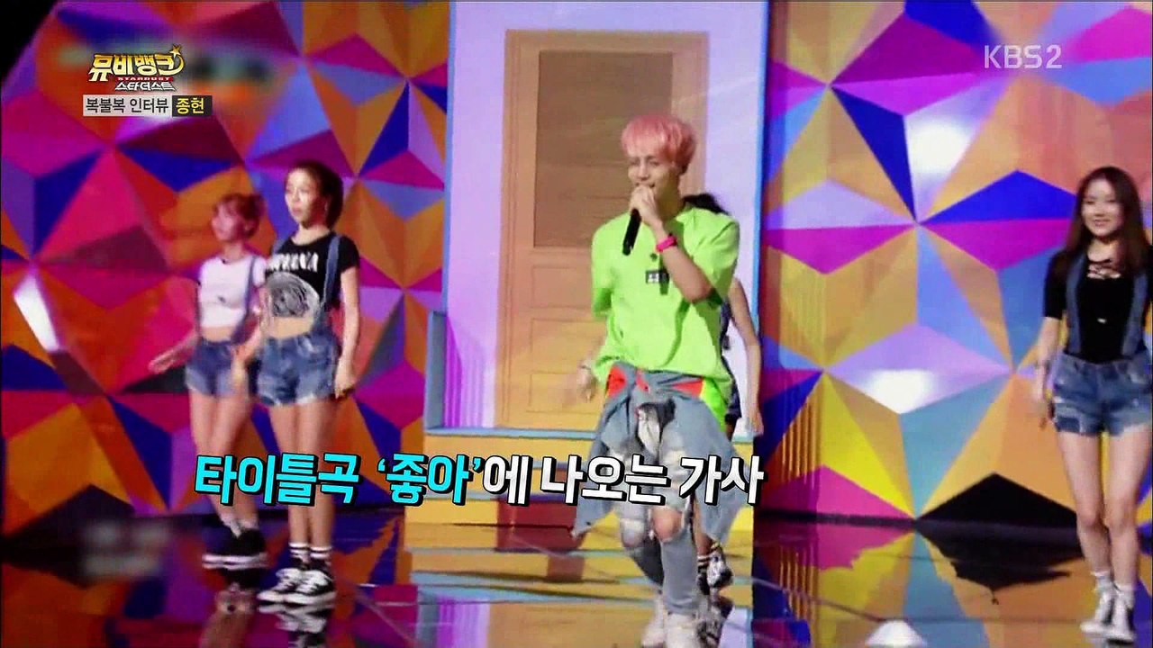 [HD] 160607 뮤비뱅크 2 종현 Cut