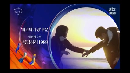 baeksang award 2016 - suntaek / bogum & hyeri cut