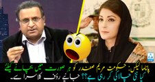 Rauf Klasra and Amir Mateen reveals how Nawaz government is trying to protect Maryam Nawaz by passing Money Bill!!