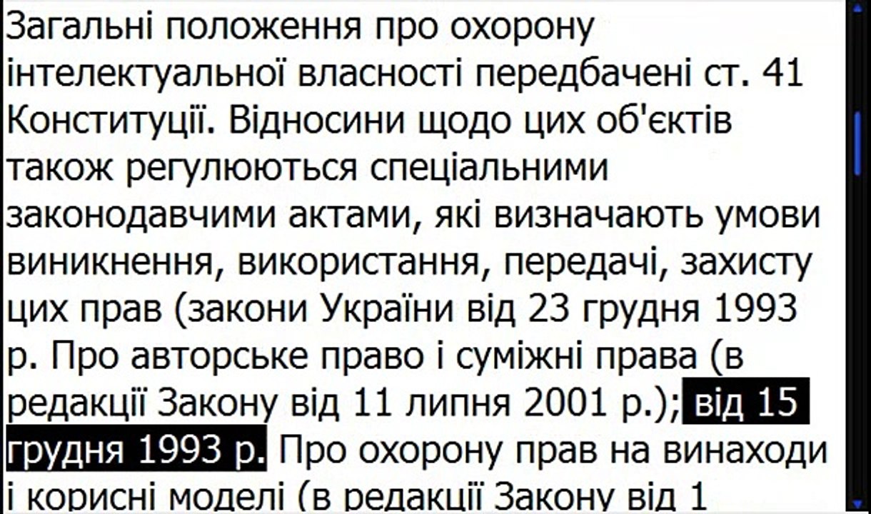 2 10 5  Результати інтелектуальної, творчої діяльності як об'єкти цивільних прав