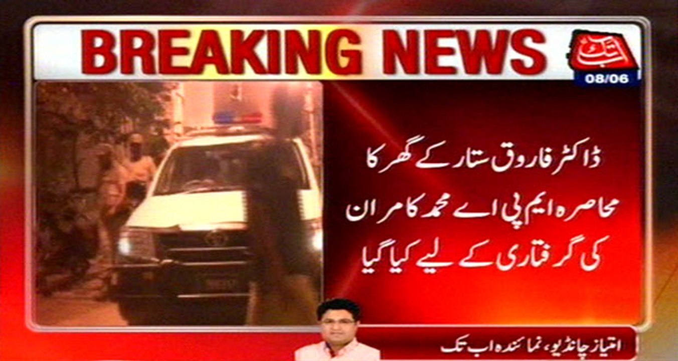 Karachi: Rangers Raid In PIB Colony Was For Arresting MPA Muhammad Kamran