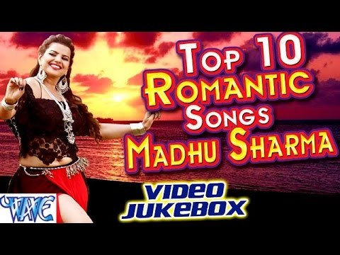 Top 10 Romantic Songs || Madhu Sharma || Video JukeBOX || Bhojpuri Hot Songs 2016 new