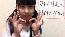 160607 Tanaka Miku  ( 田中美久 ) - SHOWROOM