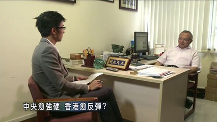 《視點31》劉兆佳：中央尚未出手 料會有事發生（RTHK31：24/6/2014）