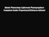 Download Adobe Photoshop Lightroom Photographers Complete Guide (Paperback)(Chinese Edition)