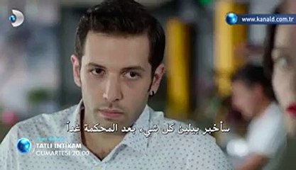 مسلسل الانتقام الحلو الحلقة 12 اعلان 2 مترجم للعربية