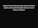 Read Digital Portrait Photography Tutorial (modern digital portrait photography tutorial series)(Chinese