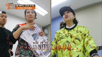 "장수원, 센 언니 박윤희 디자이너의 리폼 아바타 되다!"  [리폼쇼 리얼하게 폼나게 REFORM SHOW]  1회