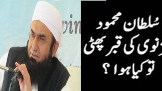 When People open the garve of Sultan Mehmood Ghaznvi then what Happend Maulana Tariq Jameel Bayyan 2016