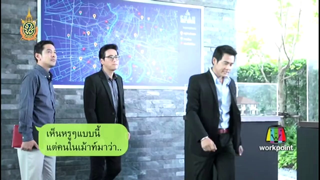 เกมริษยาตอนแรก ย้อนหลัง 7 มิ.ย. 59