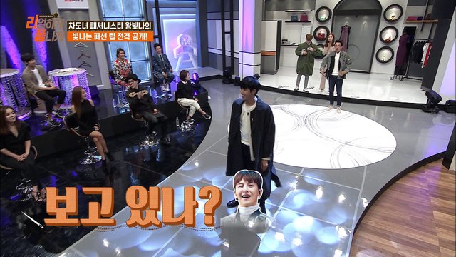 무난함은 거절한다! 질주본능을 부르는 빛나의 빈티지의상 [리폼쇼 리얼하게 폼나게 REFORM SHOW] 2회