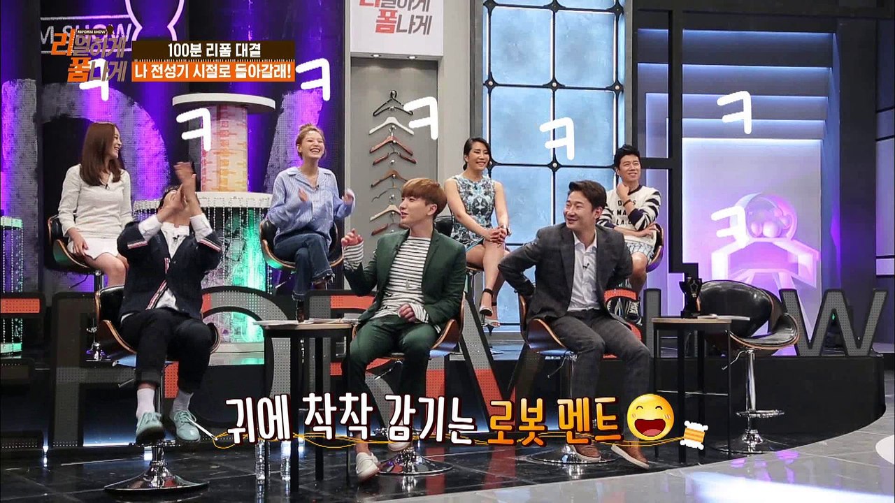 "세계적인 디자이너 김태근 수난시대!" [리폼쇼 리얼하게 폼나게 REFORM SHOW...