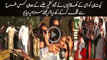 Imran Khan being irritated by PTI Workers - Must watch
