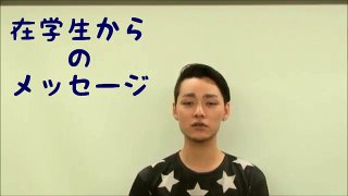 在学生からのメッセージ３(平成２５年度)