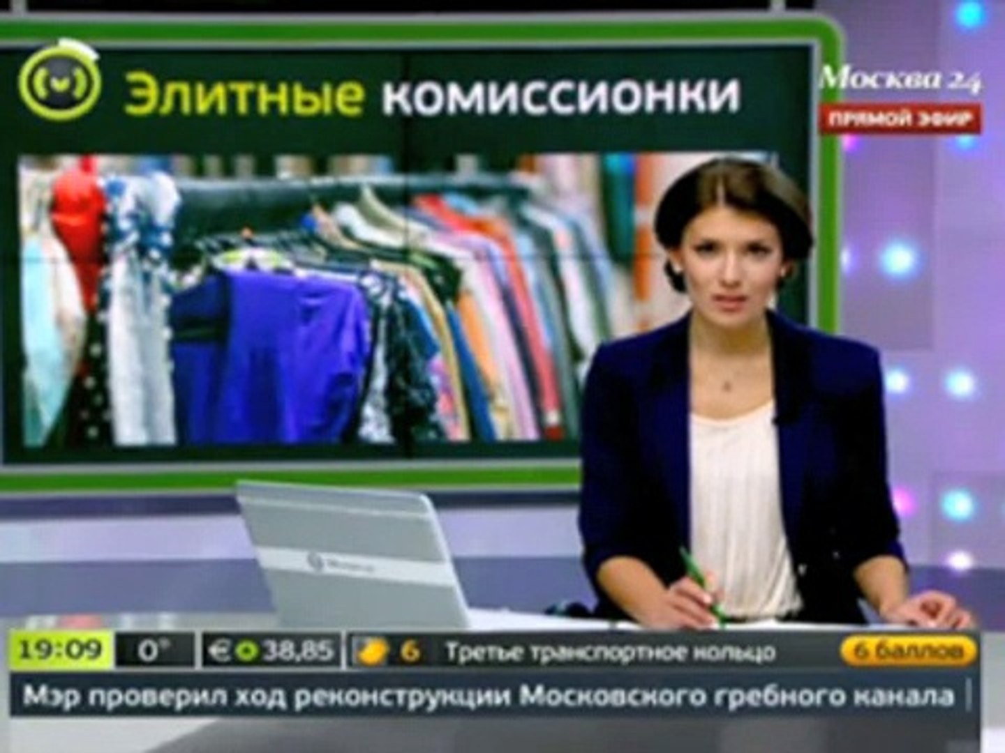 ⁣Москва 24 - элитные комиссионные магазины