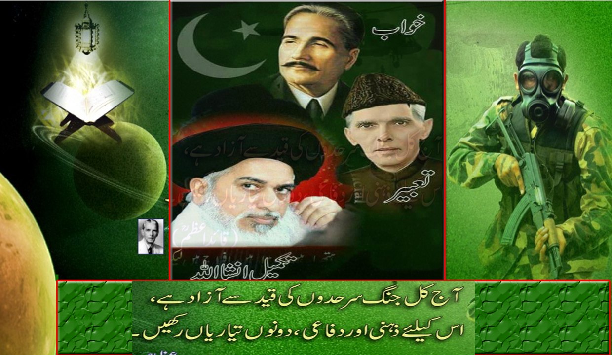 Allama khadim hussain rizvi Islam ki bunyaad 5 chezoon pe hai 2016
