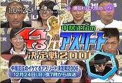 [2000年代バラエティ傑作シリーズ] ラジかる（2006年12月22日 ＯＡ）