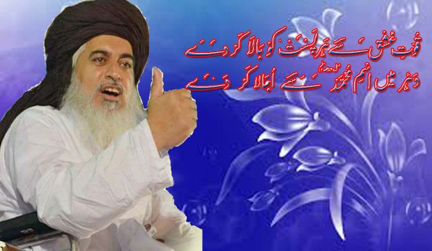 Allama khadim hussain rizv sahib best bayan Hazoor Pak (S.A.W) Hamari niyatoon say bhi waqif hai 2016