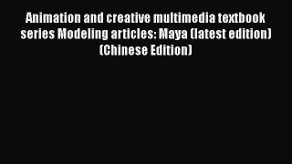Read Animation and creative multimedia textbook series Modeling articles: Maya (latest edition)(Chinese