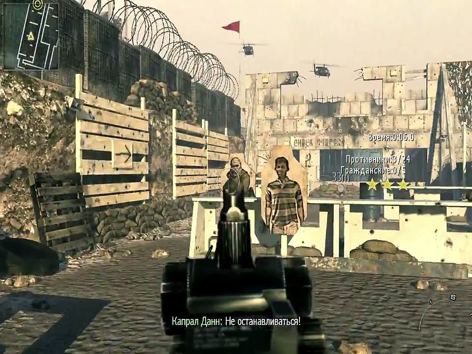 MW2 прохождение 1