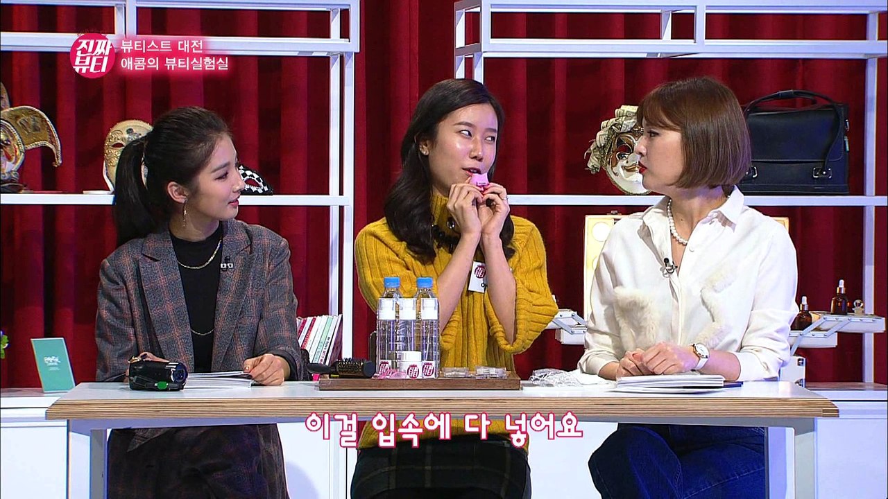 "애콤의 신박한 뷰티꿀템에 호되게 당한 mc박은지" [진짜뷰티] 2회