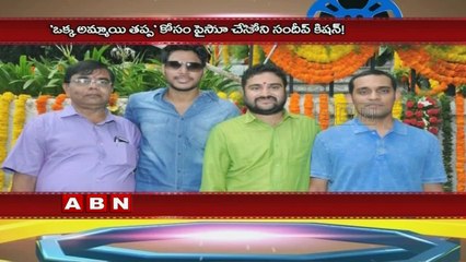 Sundeep Kishan did not charge a single penny for Okka Ammayi Thappa