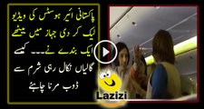 OMG! Shocking Leaked Video of PIA Air Hostess