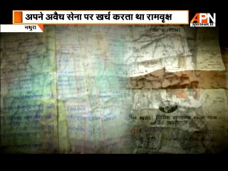 Ram Vriksha Yadav: Unfolded mystery, Is he dead or alive?
