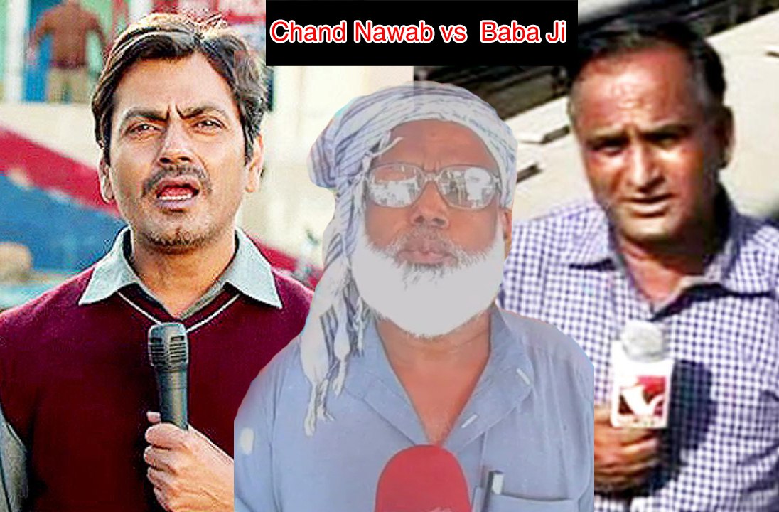 Chand Nawab Vs Baba Ji: Extended Version