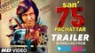 SAN 75 (Pachattar) - HD Video - Official Theatrical Trailer - Kay Kay Menon, Kirti Kulhari, Tom Alter - 2016
