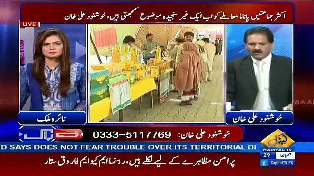 Asif Zardari And Nawaz Sharif Secret Meeting Revealed