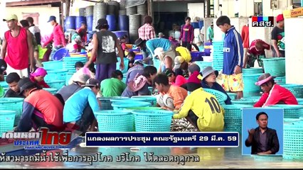 เดินหน้าประเทศไทย  Tue อังคาร  29   มีนาคม 2559