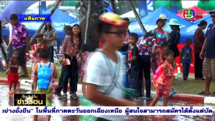 จับประเด็นข่าวร้อน  Tue อังคาร  29   มีนาคม 2559 ตอน 2
