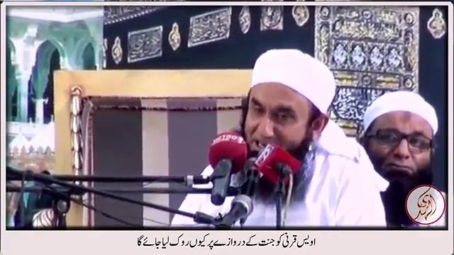 Why would Awais Qarni be stopped while entering into Jannah by Maulana Tariq Jameel