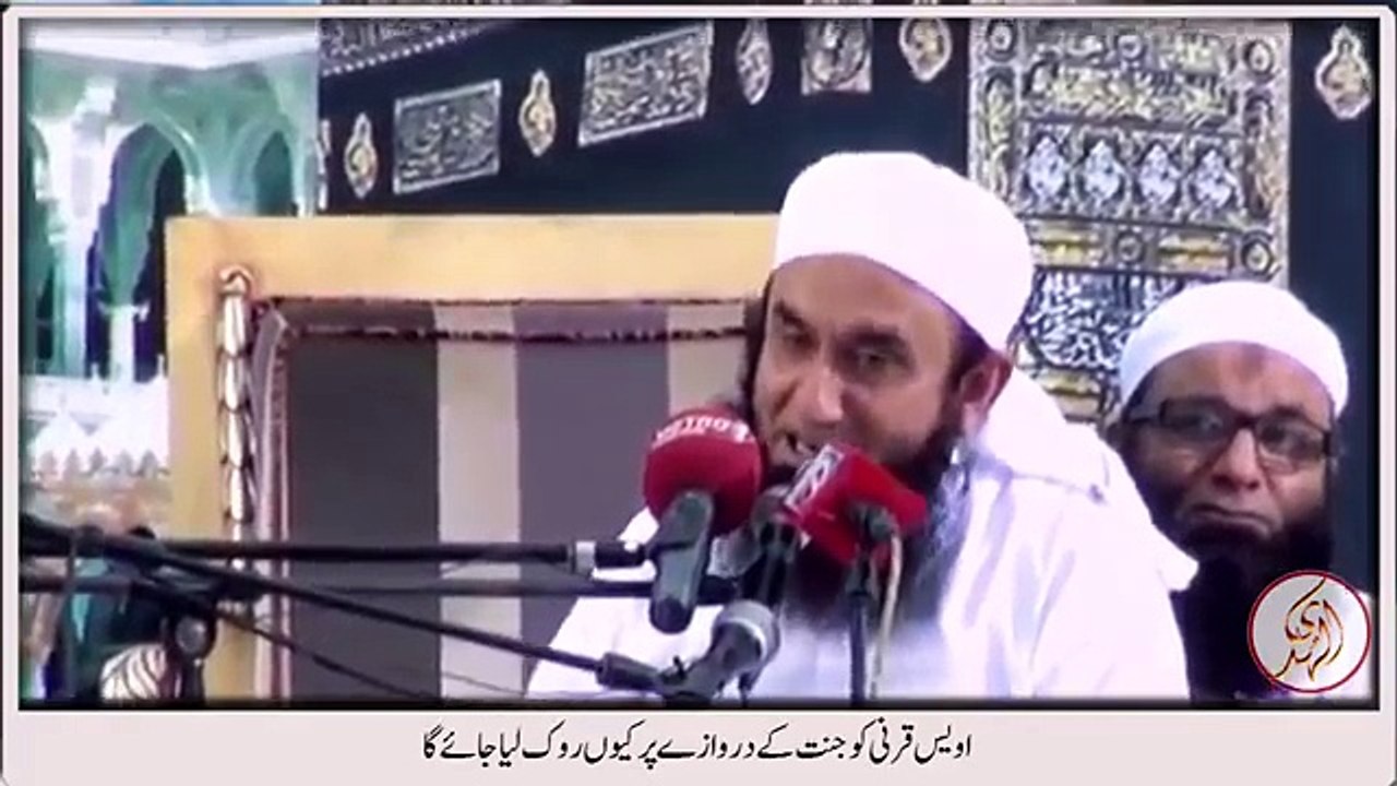 Why would Awais Qarni be stopped while entering into Jannah by Maulana Tariq Jameel